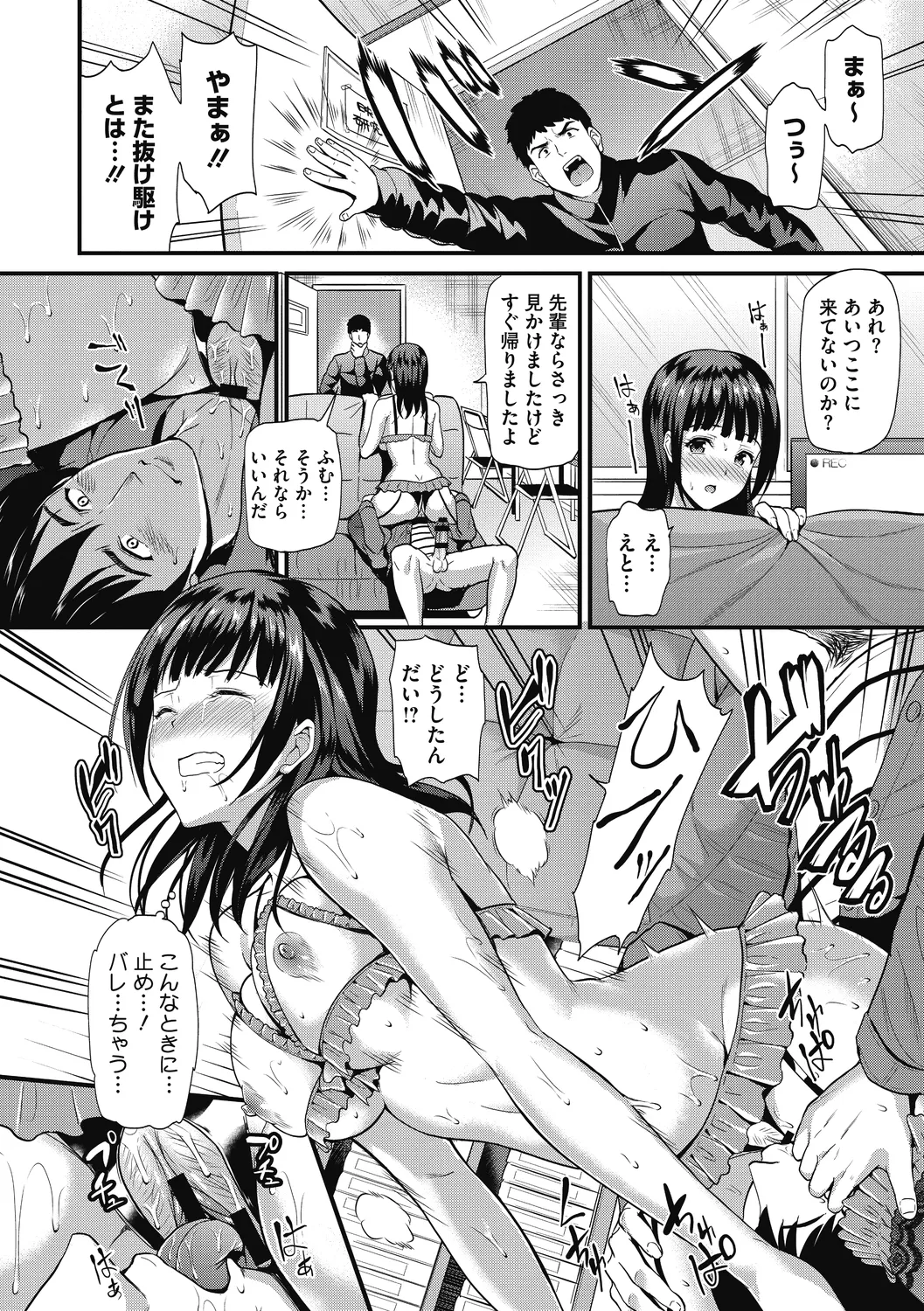 Himitsu no Kichi Akatsuki page 108 - inseki big breasts hentai manga - read online free
