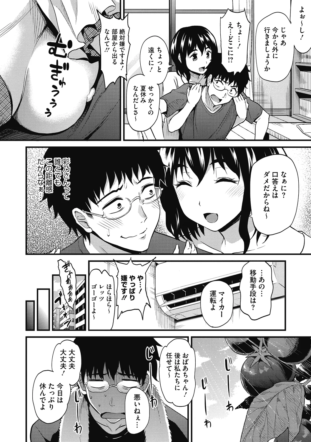 Himitsu no Kichi Akatsuki page 120 - nakadashi stockings hentai manga - read online free