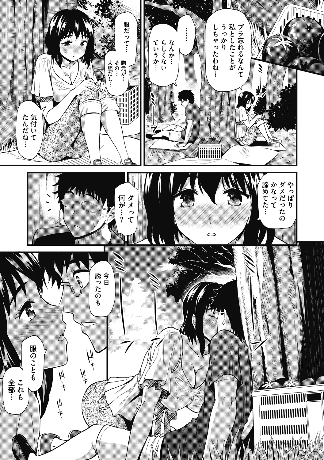 Himitsu no Kichi Akatsuki page 123 - nakadashi stockings hentai manga - read online free