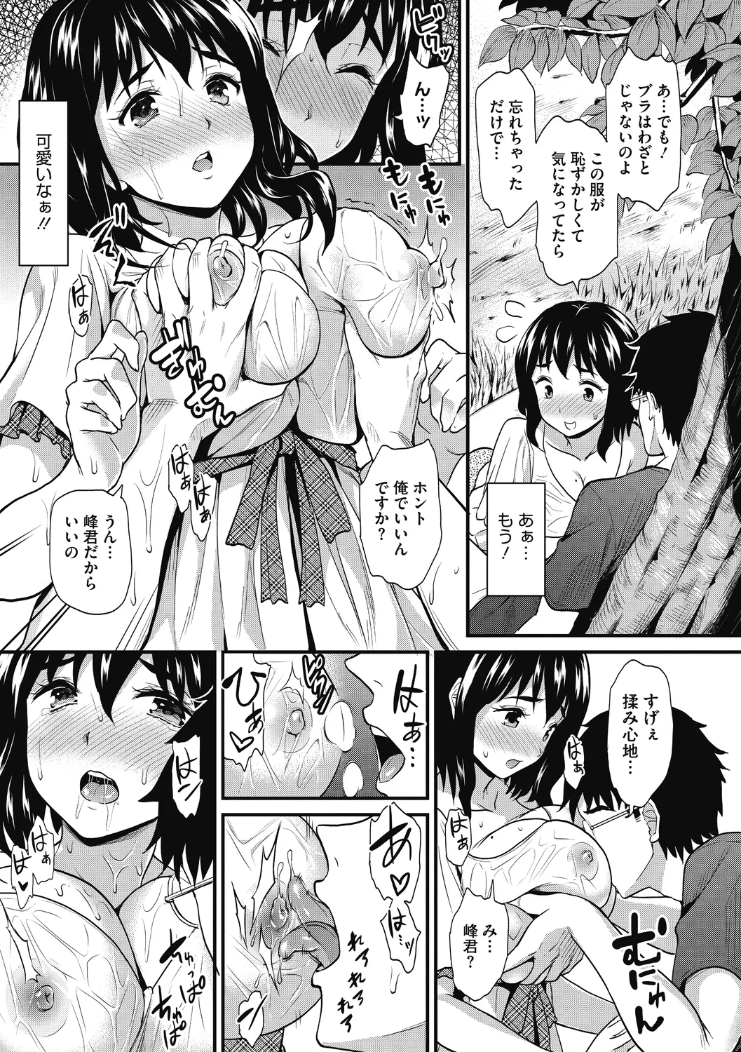 Himitsu no Kichi Akatsuki page 125 - nakadashi stockings hentai manga - read online free
