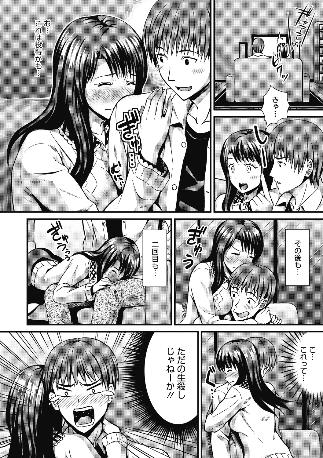 Himitsu no Kichi Akatsuki page 142 - nakadashi stockings hentai manga - read online free