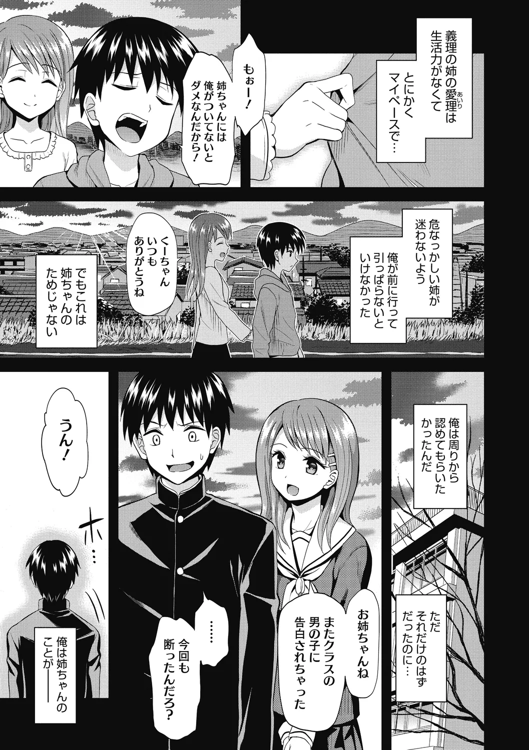 Himitsu no Kichi Akatsuki page 159 - inseki big breasts hentai manga - read online free