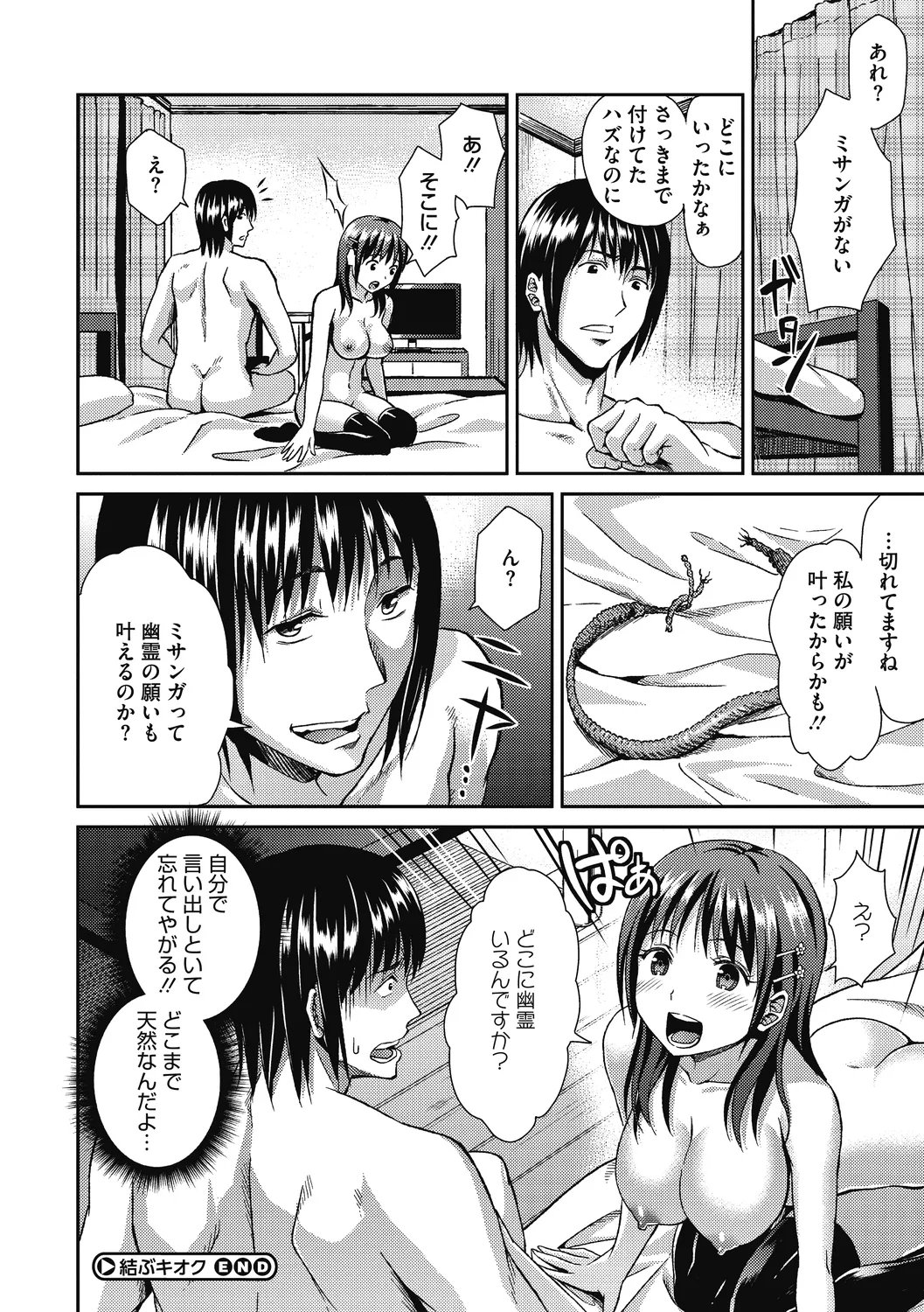 Himitsu no Kichi Akatsuki page 52 - nakadashi stockings hentai manga - read online free