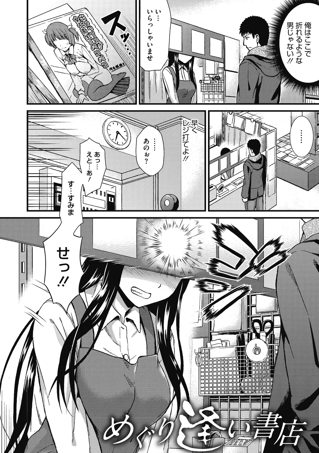 Himitsu no Kichi Akatsuki page 70 - inseki big breasts hentai manga - read online free