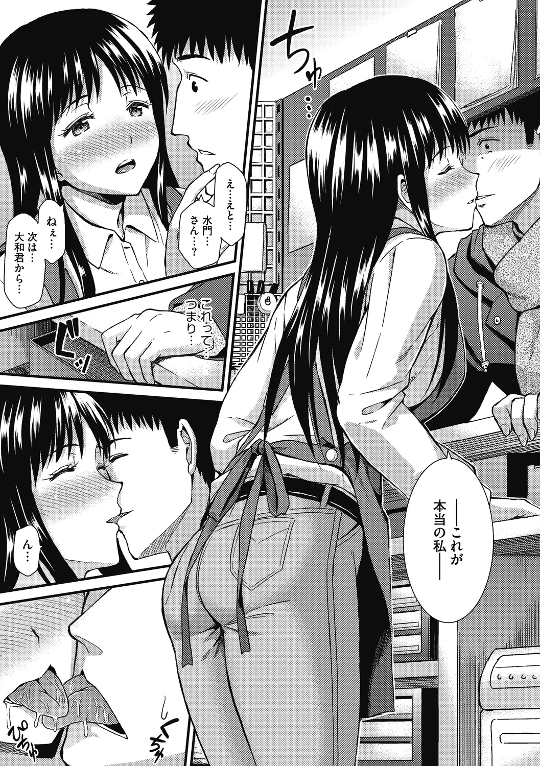 Himitsu no Kichi Akatsuki page 79 - inseki big breasts hentai manga - read online free