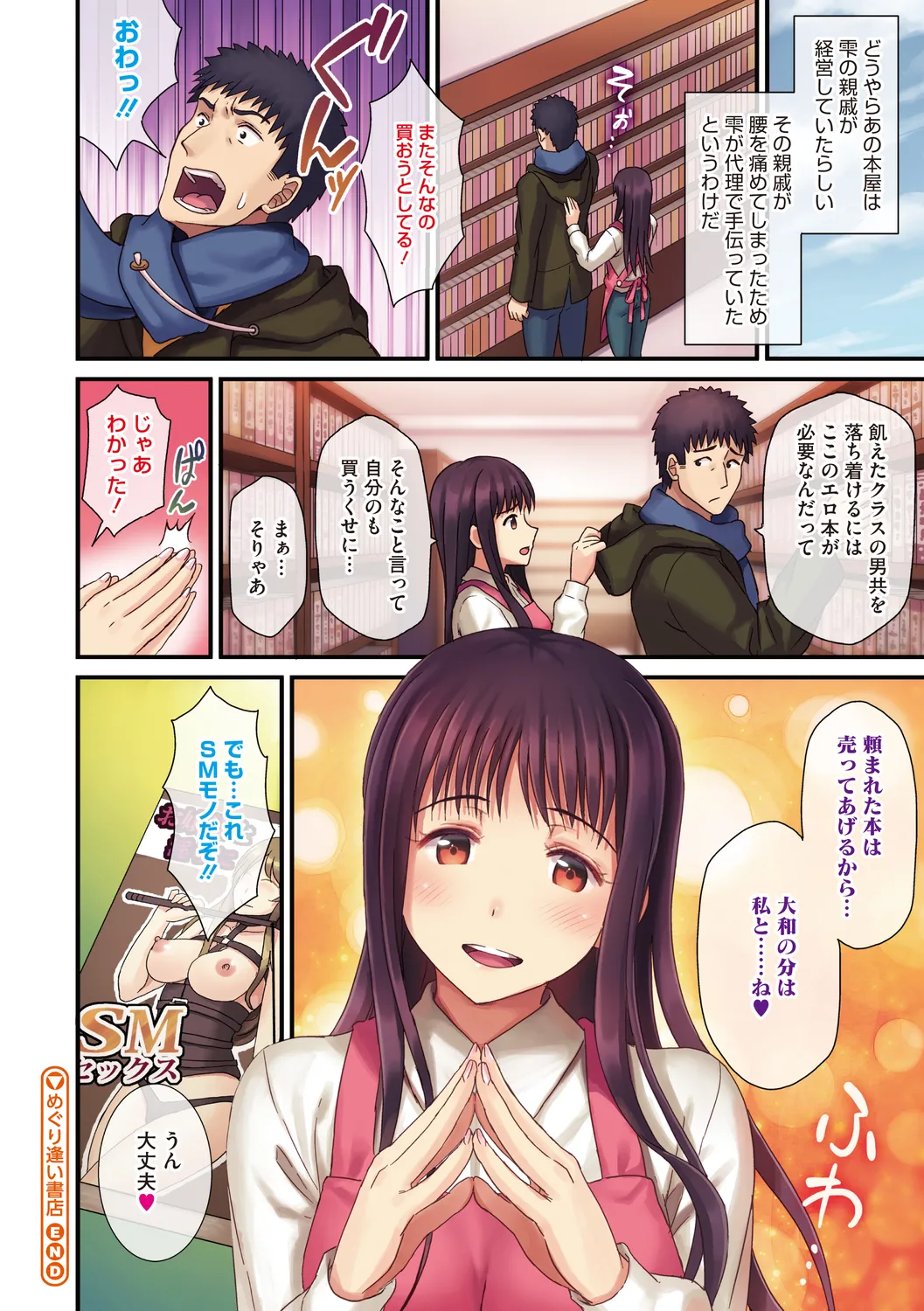 Himitsu no Kichi Akatsuki page 94 - inseki big breasts hentai manga - read online free