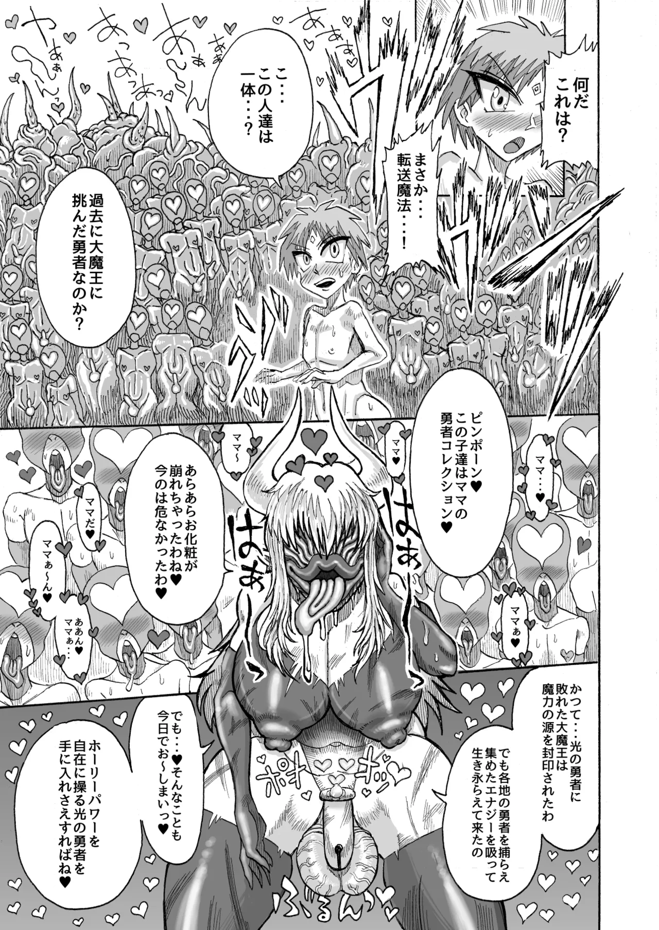 Hikari no Shota Yuusha VS Yami no Mama Succubus Daimaou page 10 original parody - nakadashi tail hentai manga - read online free