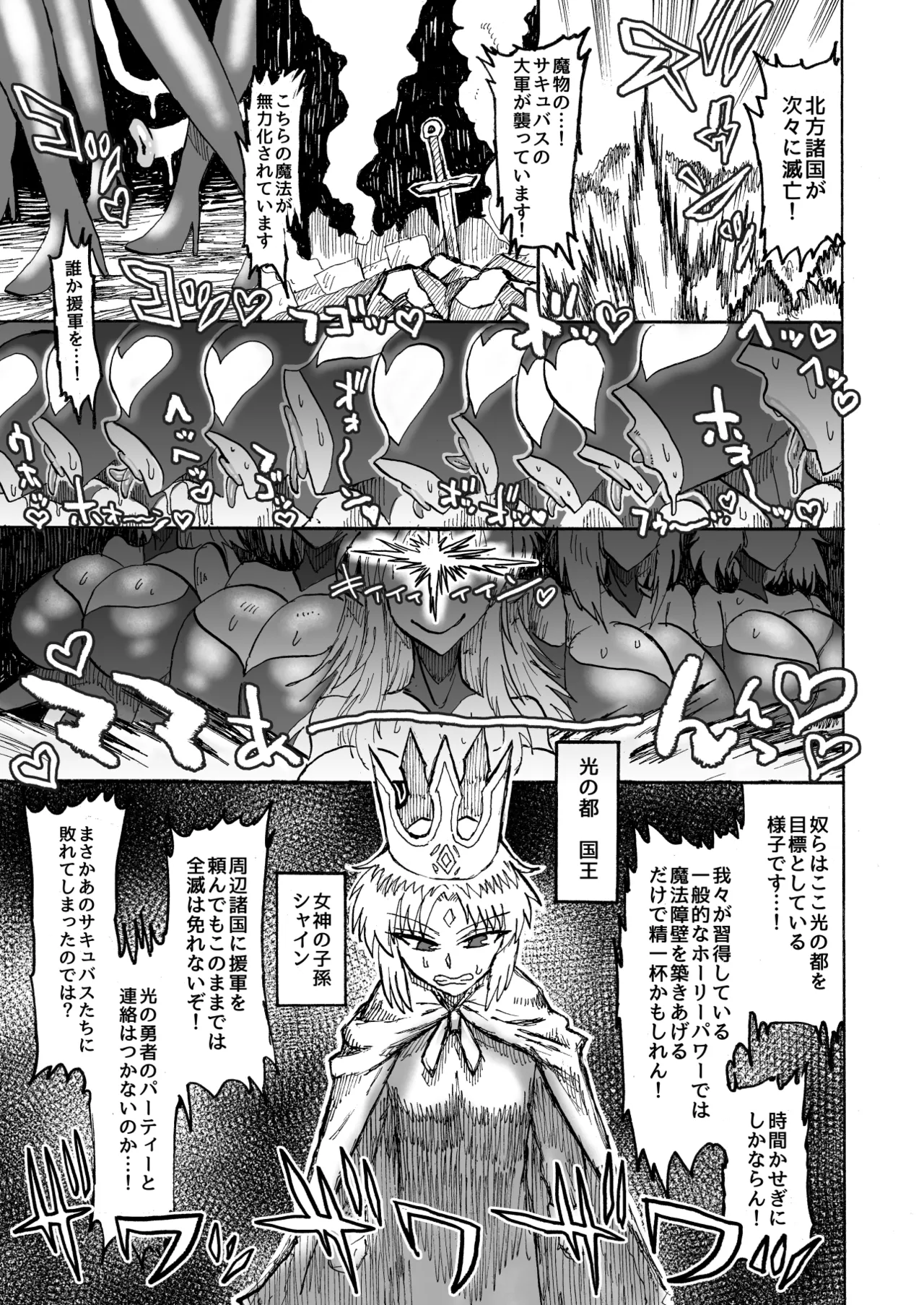 Hikari no Shota Yuusha VS Yami no Mama Succubus Daimaou page 42 original parody - nakadashi tail hentai manga - read online free