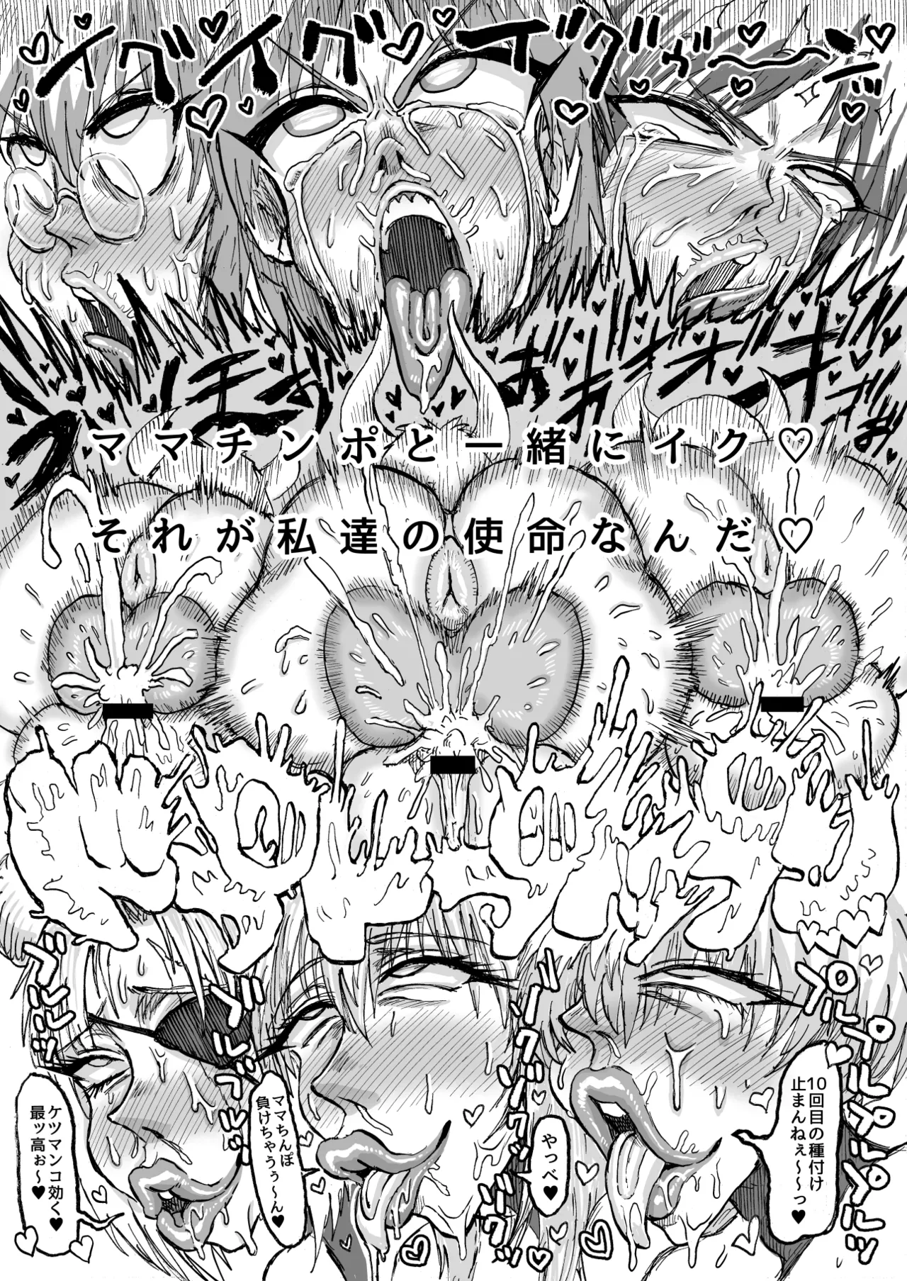 Hikari no Shota Yuusha VS Yami no Mama Succubus Daimaou page 44 original parody - nakadashi tail hentai manga - read online free
