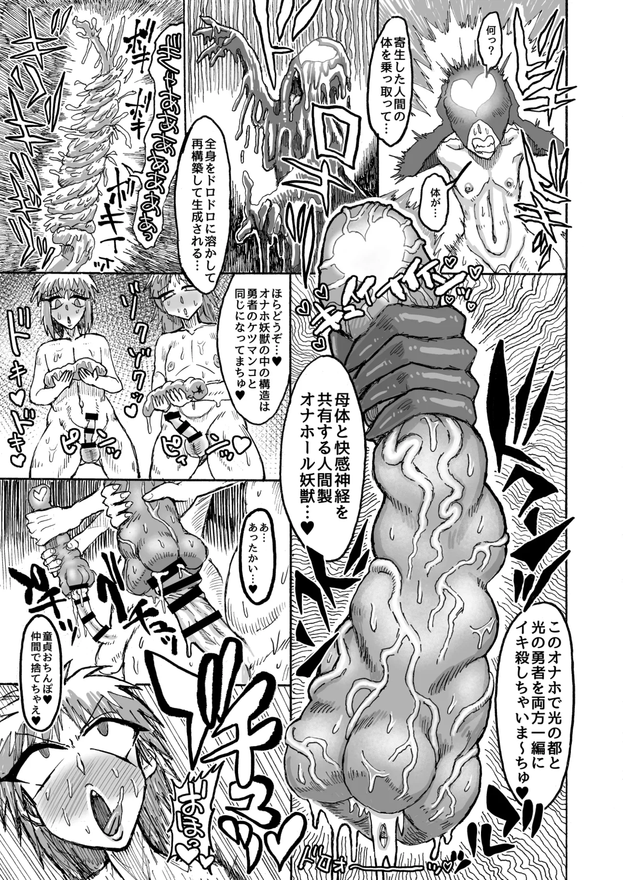 Hikari no Shota Yuusha VS Yami no Mama Succubus Daimaou page 48 original parody - nakadashi tail hentai manga - read online free