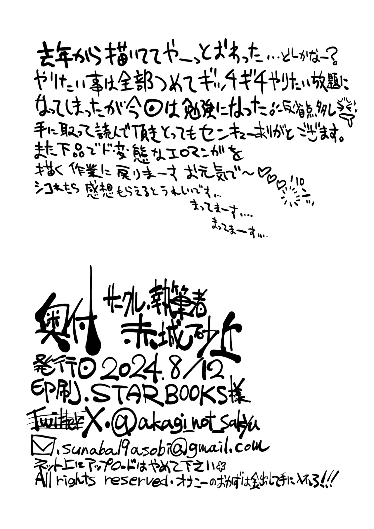 Hikari no Shota Yuusha VS Yami no Mama Succubus Daimaou page 63 original parody - nakadashi tail hentai manga - read online free