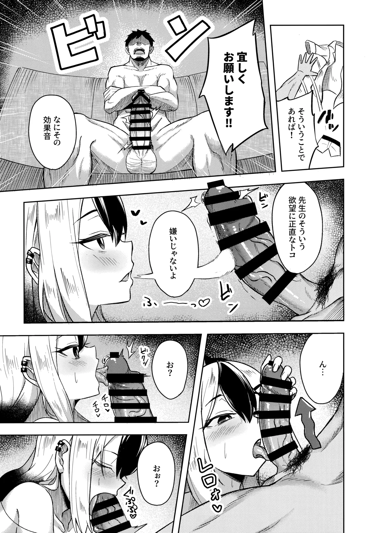 (C102) [Arukaseya (Arkas)] Kayoko-x 2 - Sex with Kayoko 2 (Blue Archive) - Page 10