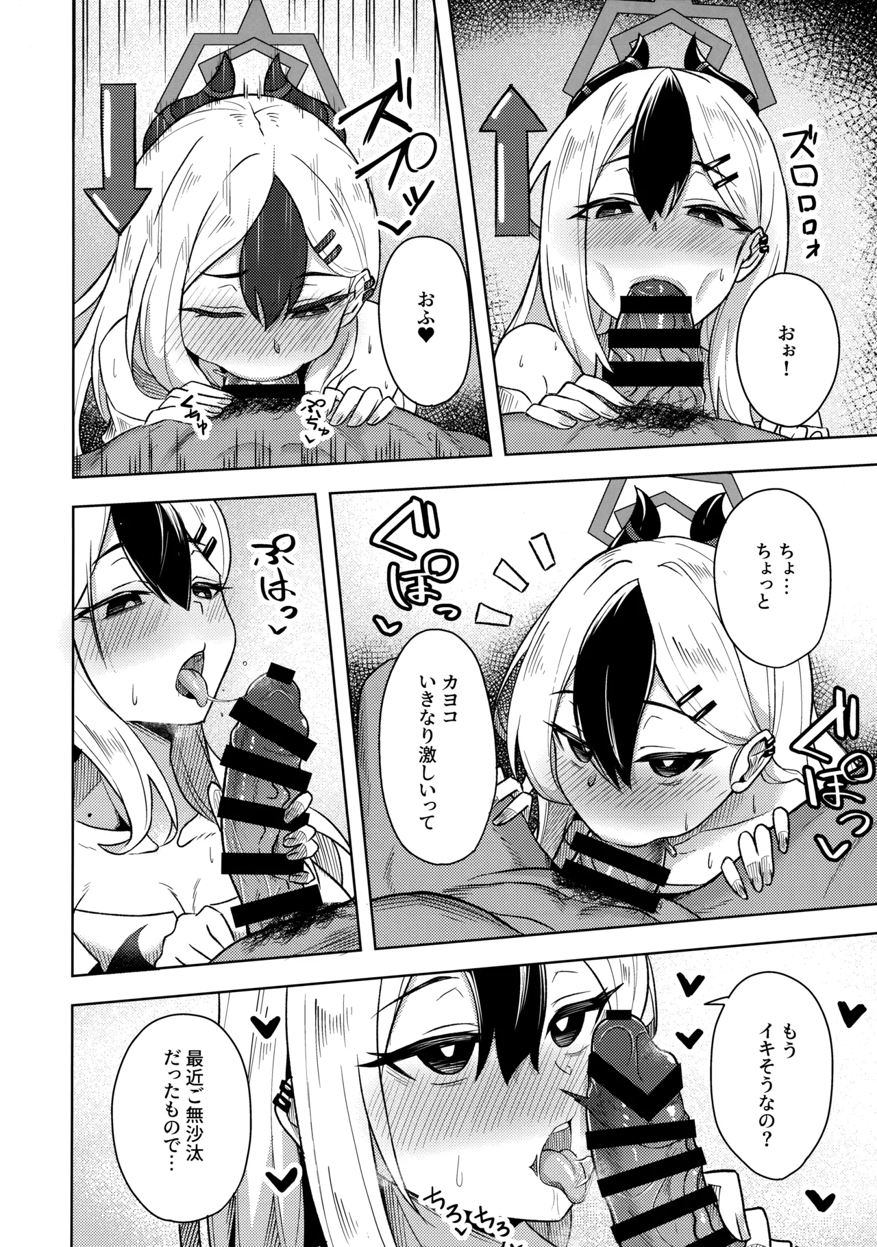 (C102) [Arukaseya (Arkas)] Kayoko-x 2 - Sex with Kayoko 2 (Blue Archive) page 11 featuring sensei blue archive parody - sole female sole male hentai manga - read online free