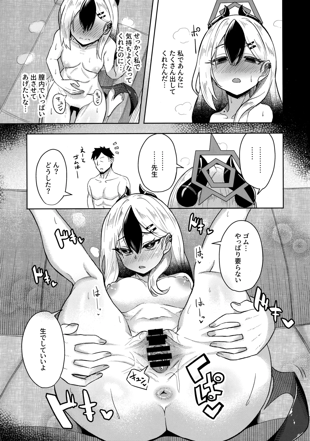 (C102) [Arukaseya (Arkas)] Kayoko-x 2 - Sex with Kayoko 2 (Blue Archive) page 16 featuring kayoko onikata blue archive parody - wings multi-work series hentai manga - read online free