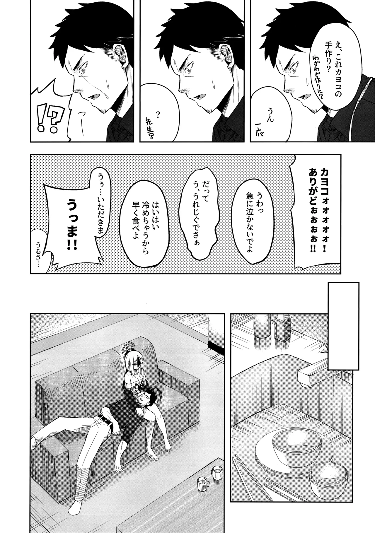 Preview page 7