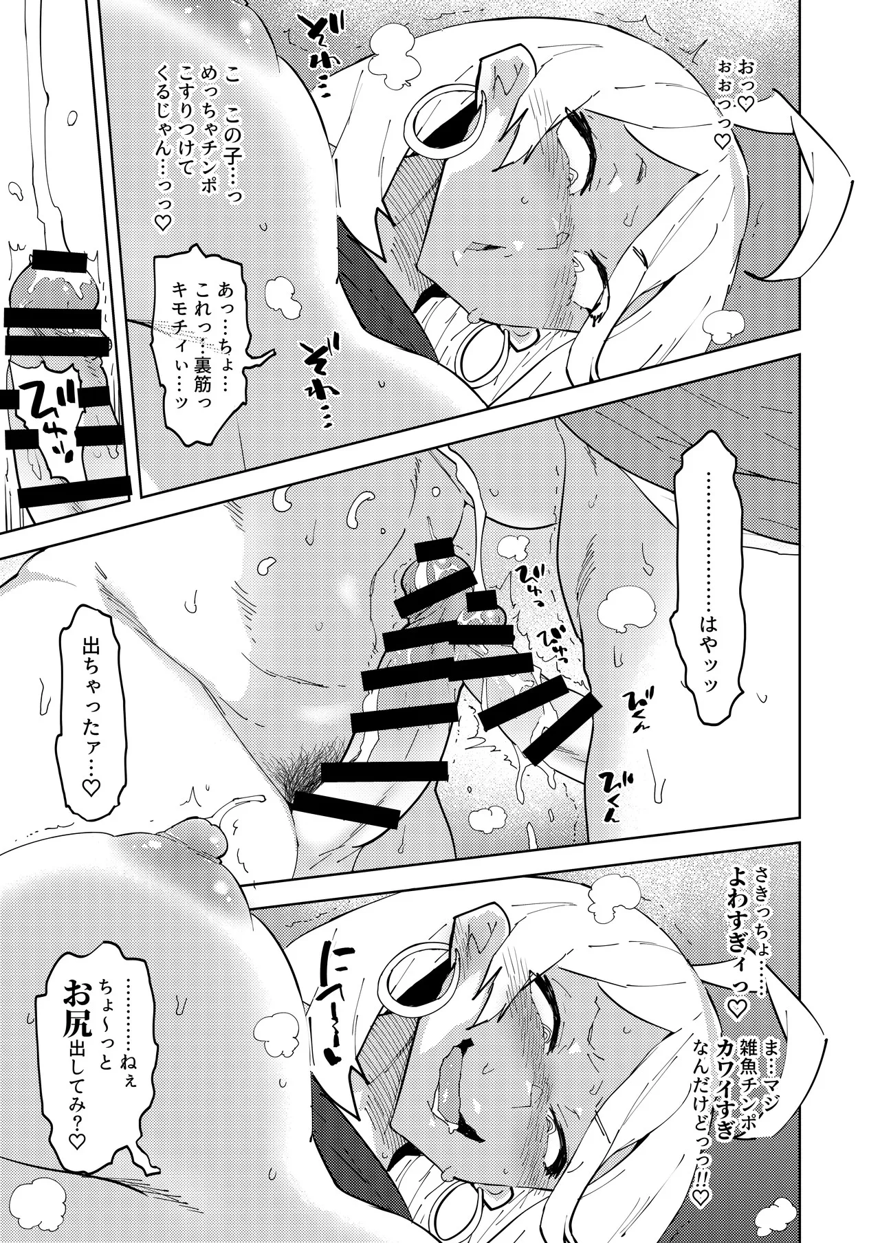 Futanari Gal Mama wa Yaritagaru. page 11 original parody - futanari milf hentai manga - read online free