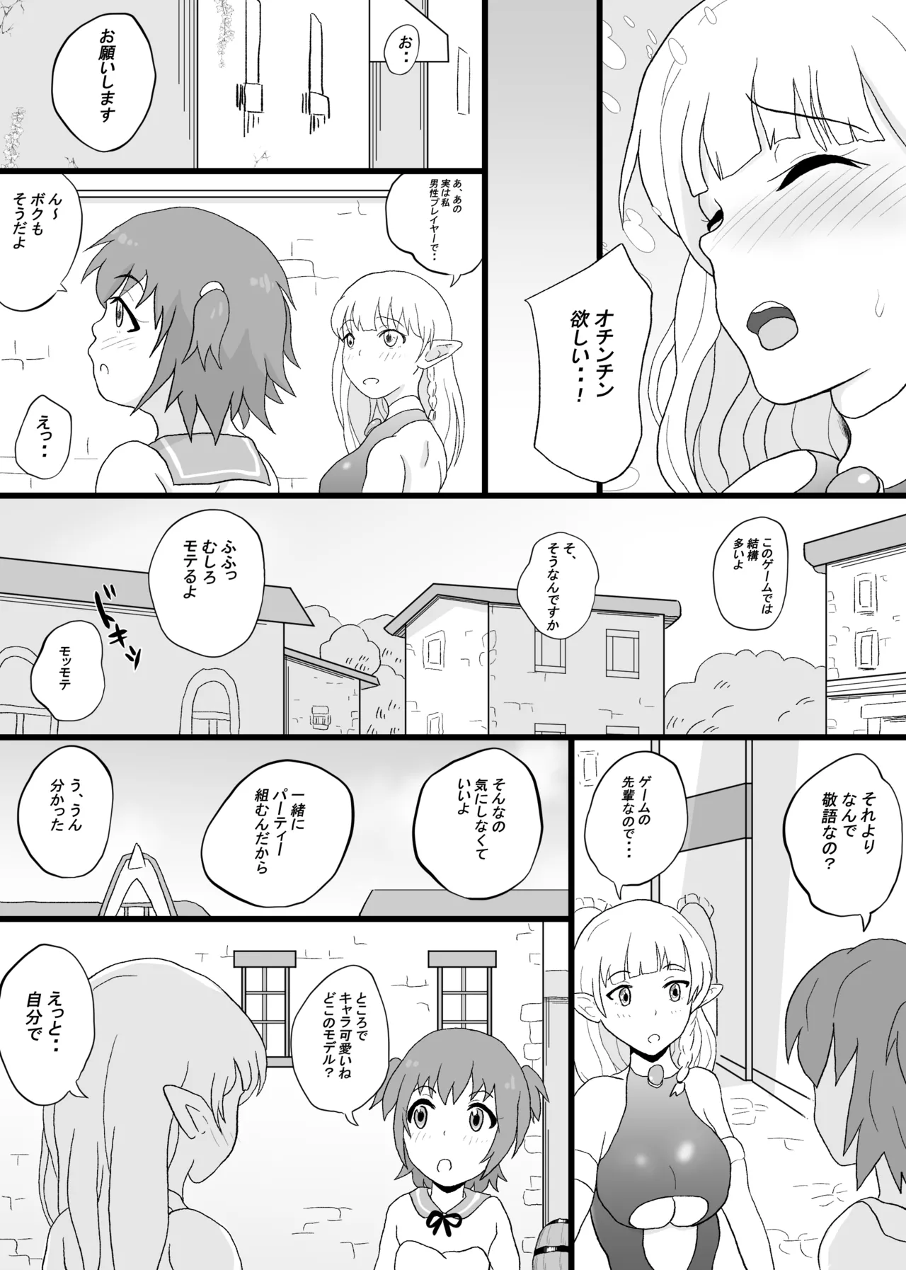 VR Game de Akogare no... page 11 original parody - elf group hentai manga - read online free