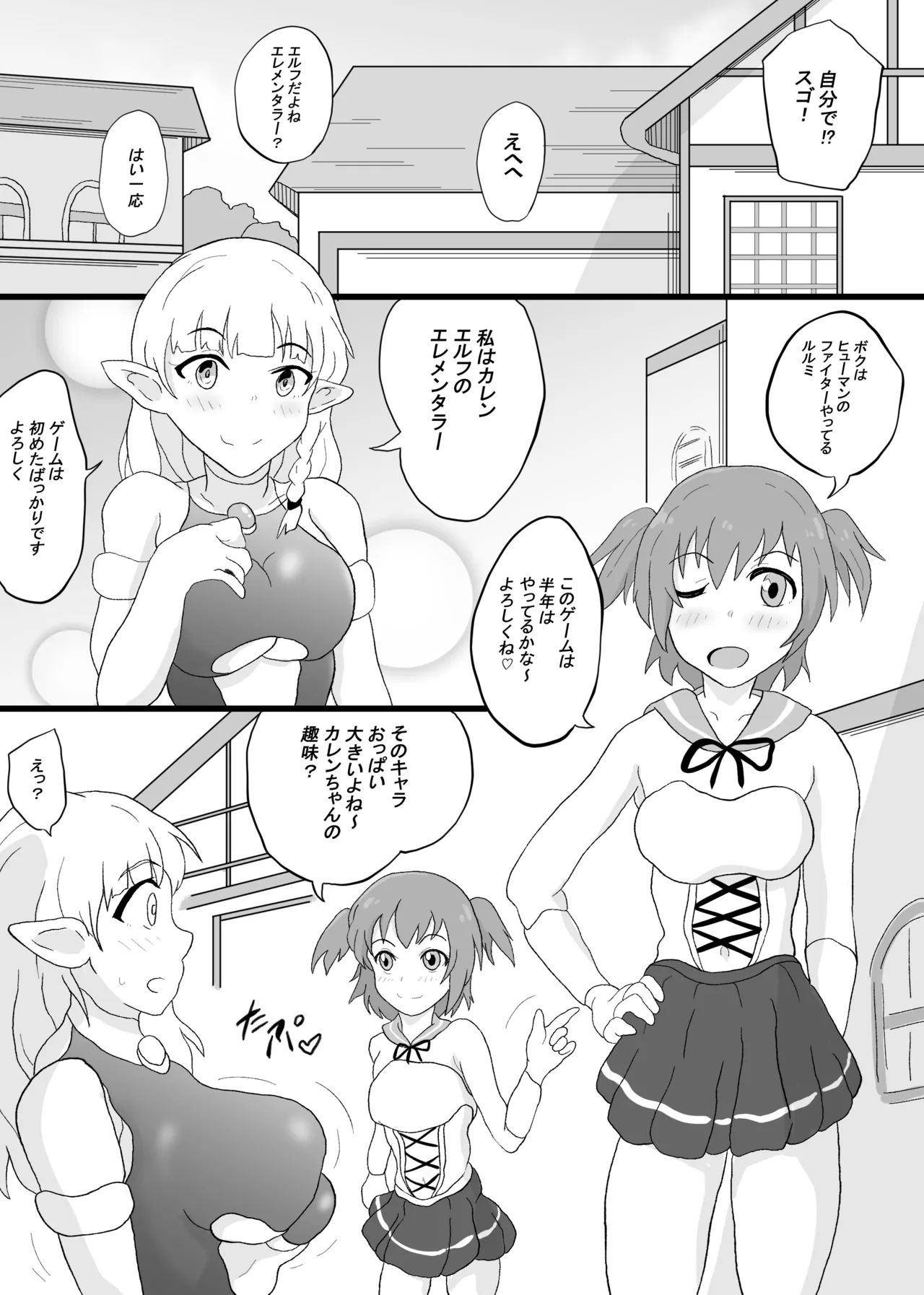 VR Game de Akogare no... page 12 original parody - nakadashi mosaic censorship hentai manga - read online free