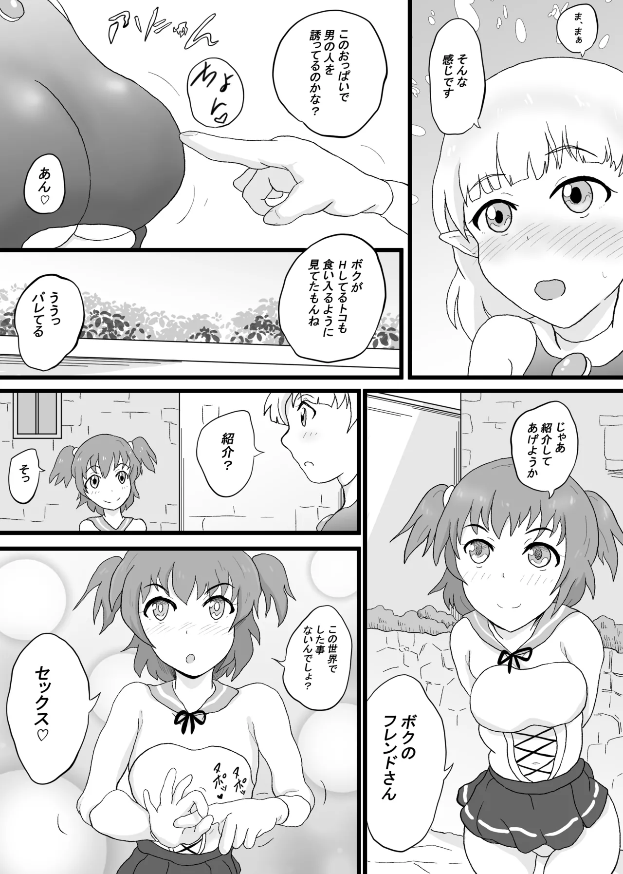 VR Game de Akogare no... page 13 original parody - elf group hentai manga - read online free