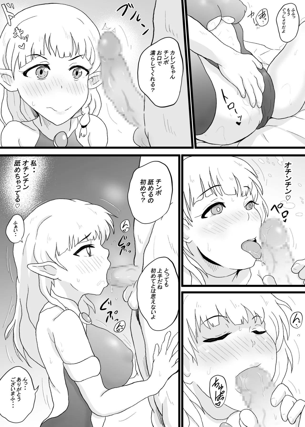 VR Game de Akogare no... page 16 original parody - elf group hentai manga - read online free