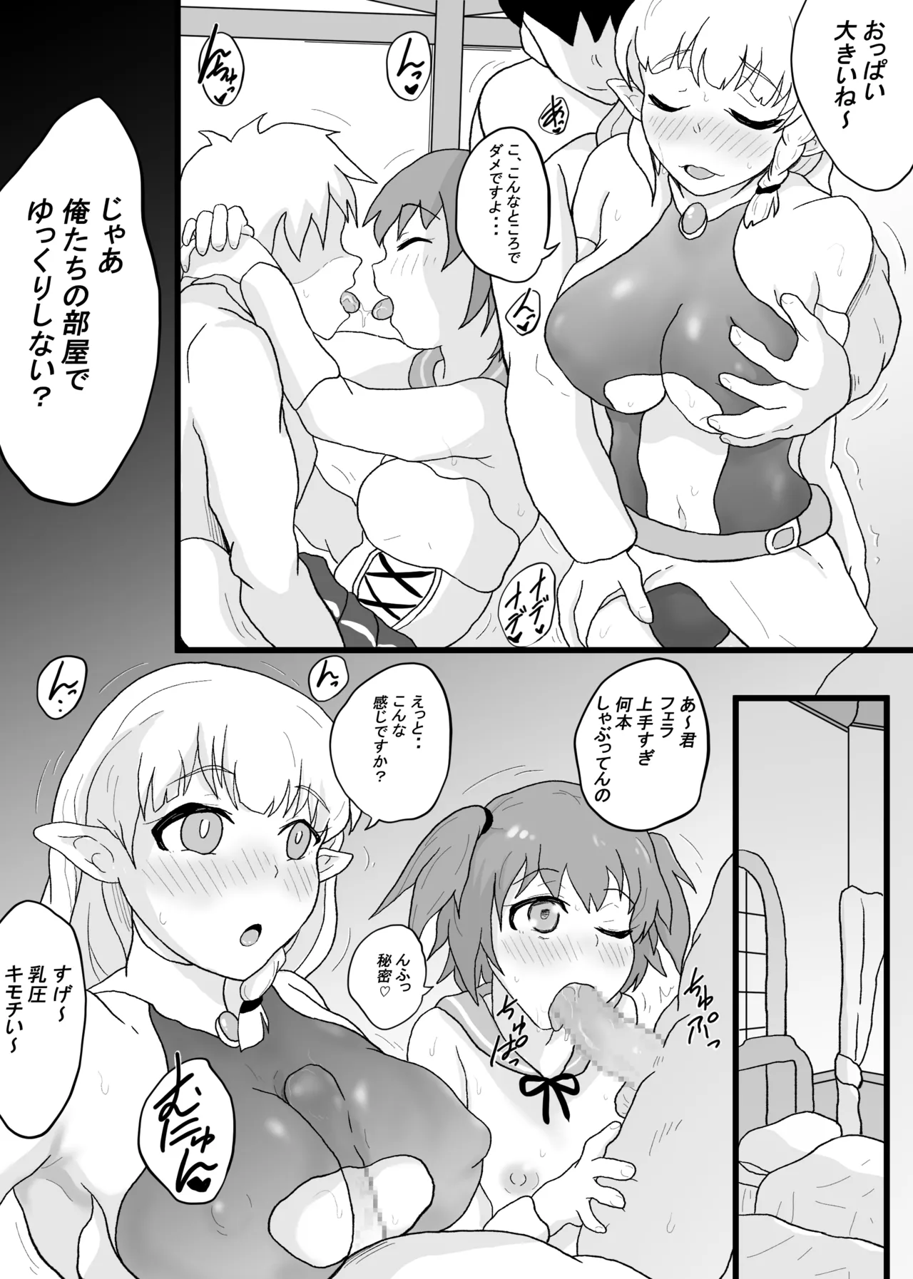 VR Game de Akogare no... page 27 original parody - elf group hentai manga - read online free