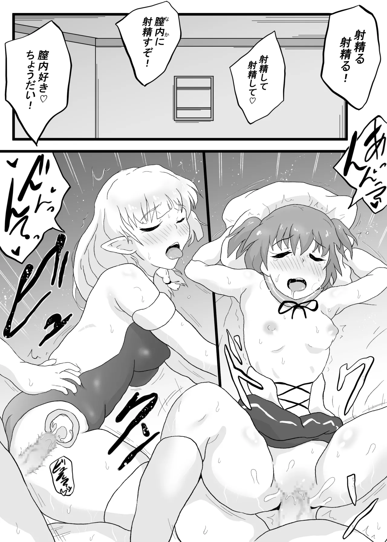VR Game de Akogare no... - Page 30