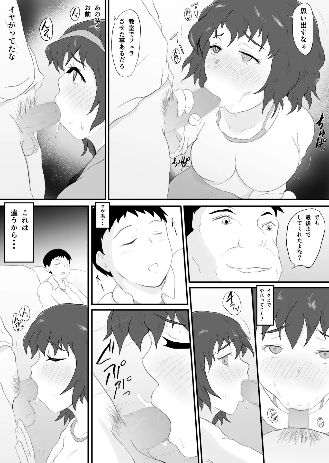 Dousoukai no yoru tsukiatteta senseito 2 page 10 original parody - milf swimsuit hentai manga - read online free