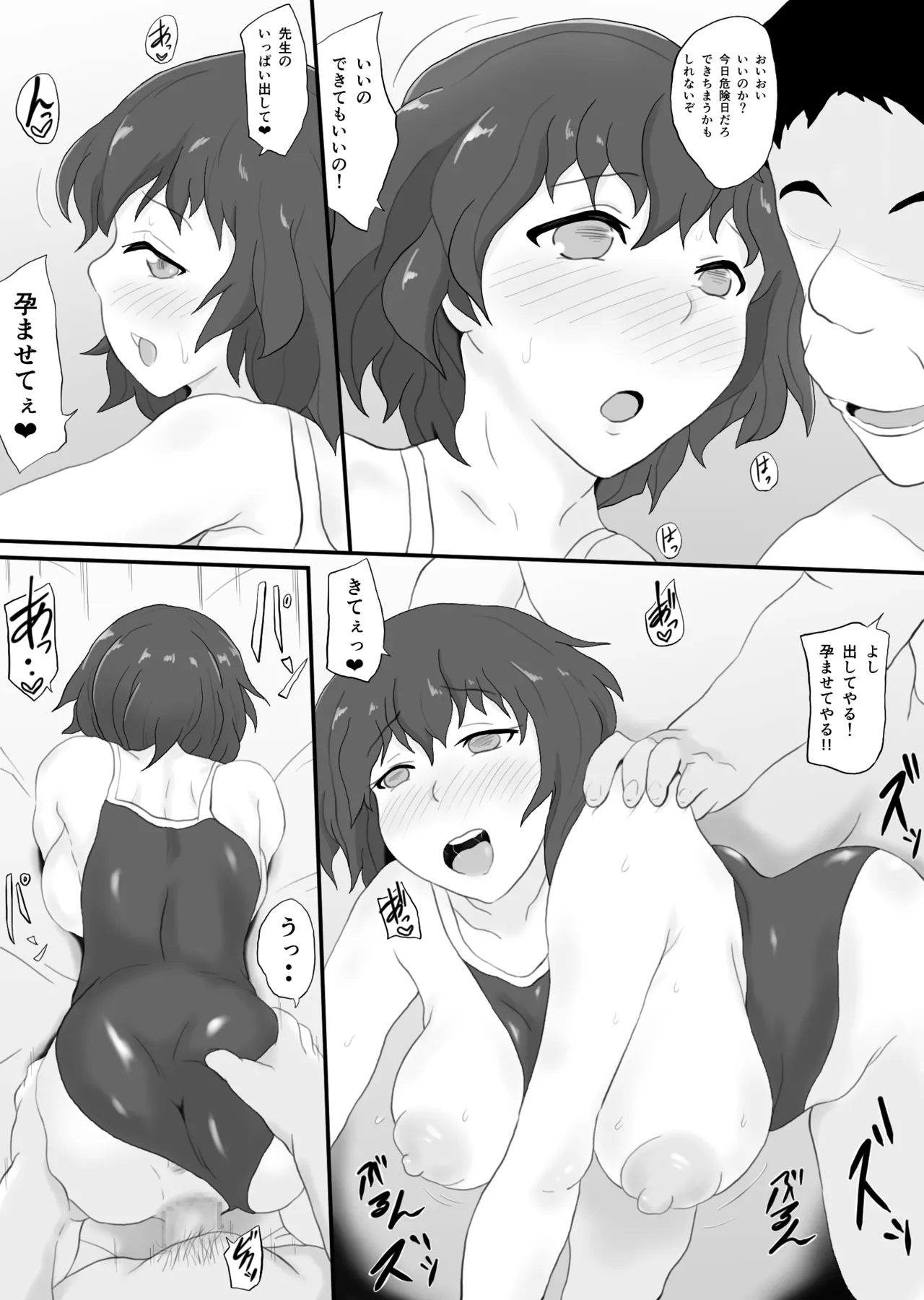 Dousoukai no yoru tsukiatteta senseito 2 page 30 original parody - sole female nakadashi hentai manga - read online free