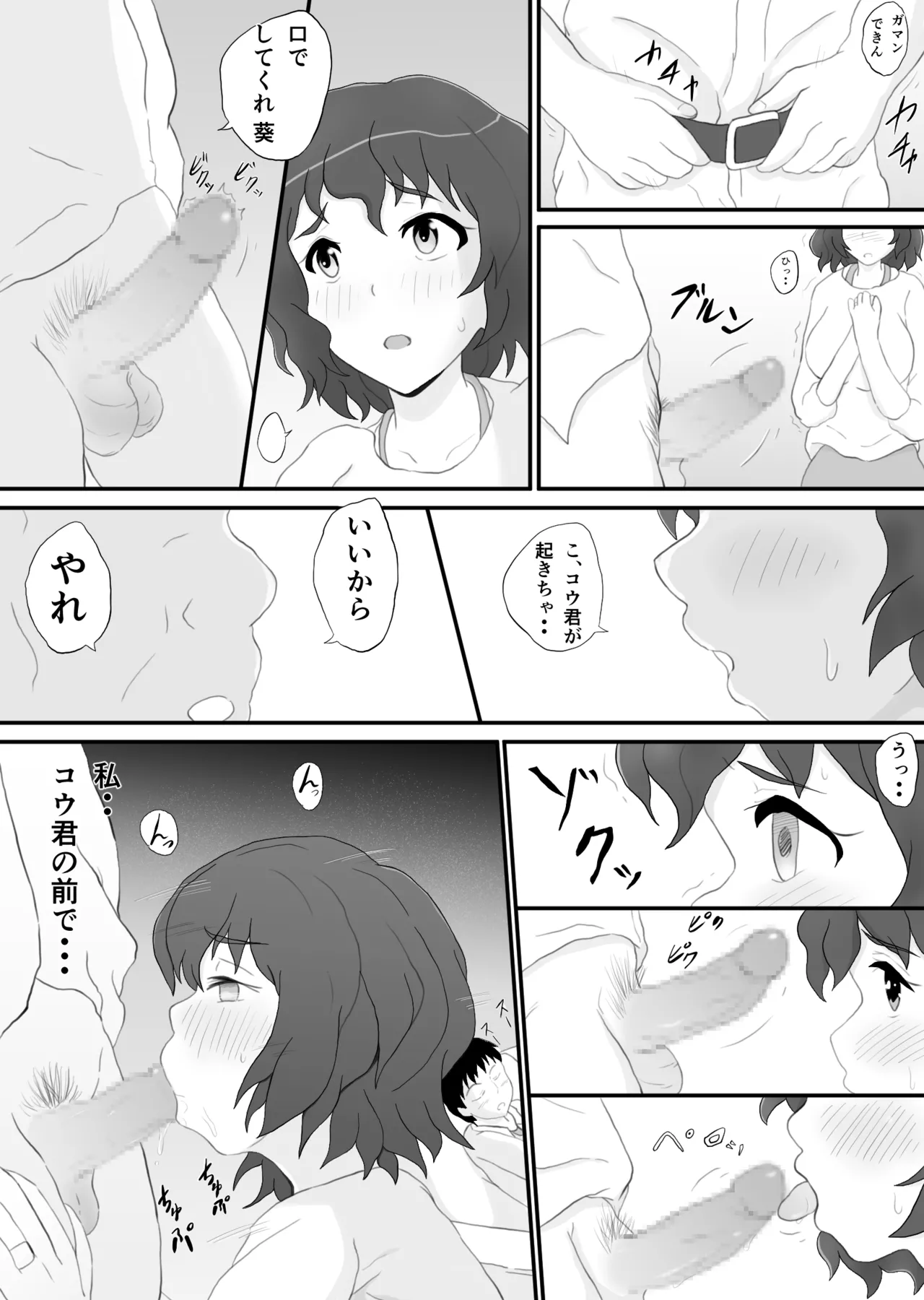 Preview page 8