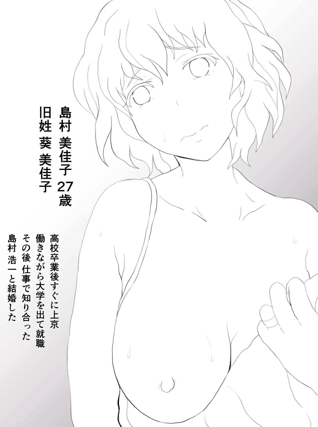 Page 2 of [Soba Pasta Udon] Dousoukai no Yoru Tsukiatte ta Sensei to