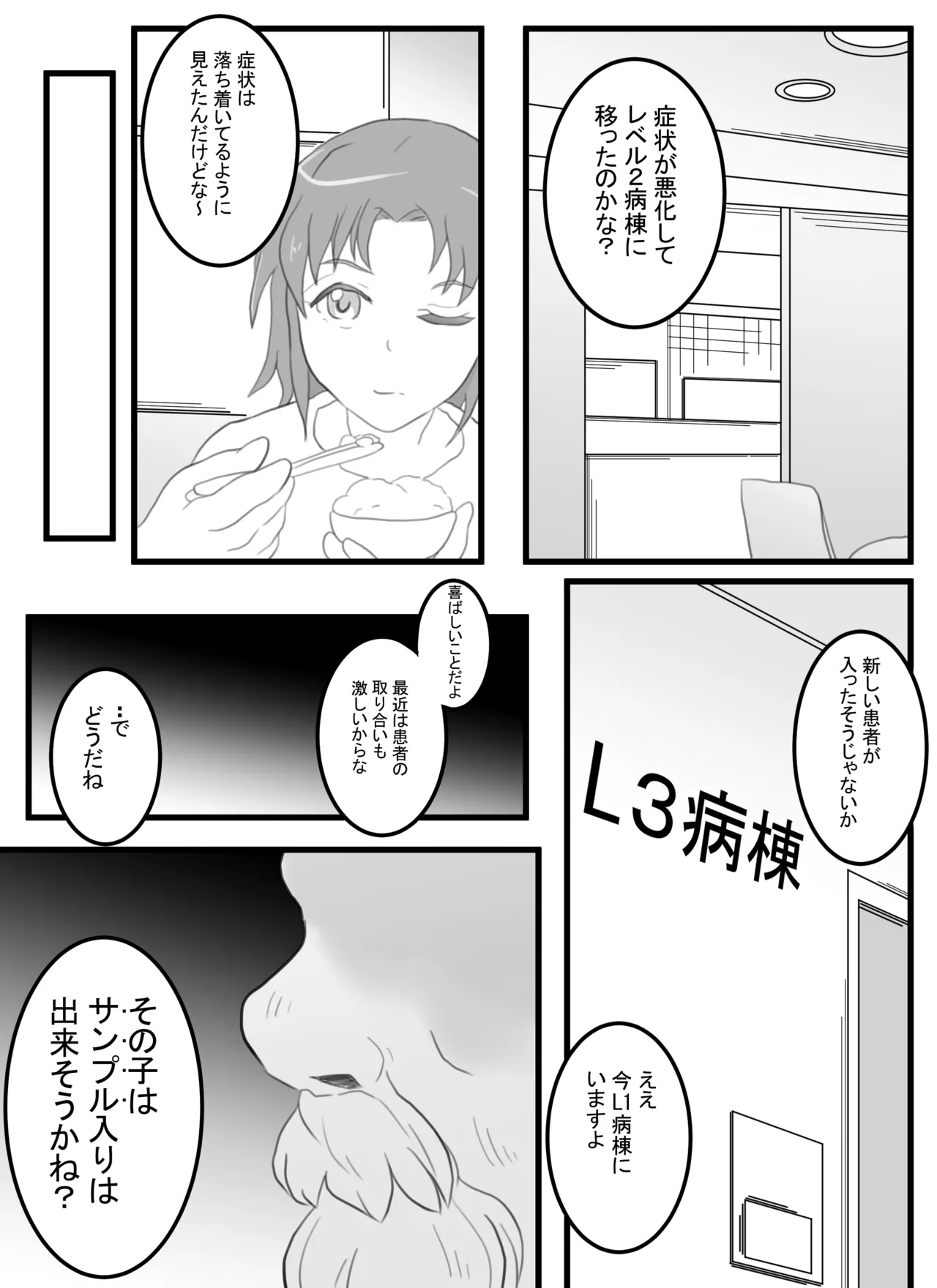 Toppatsusei TS Shoukougun Level.1 page 21 original parody - nakadashi mosaic censorship hentai manga - read online free