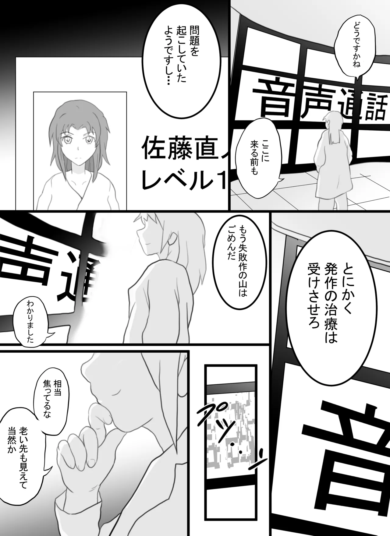 Toppatsusei TS Shoukougun Level.1 page 22 original parody - nakadashi mosaic censorship hentai manga - read online free
