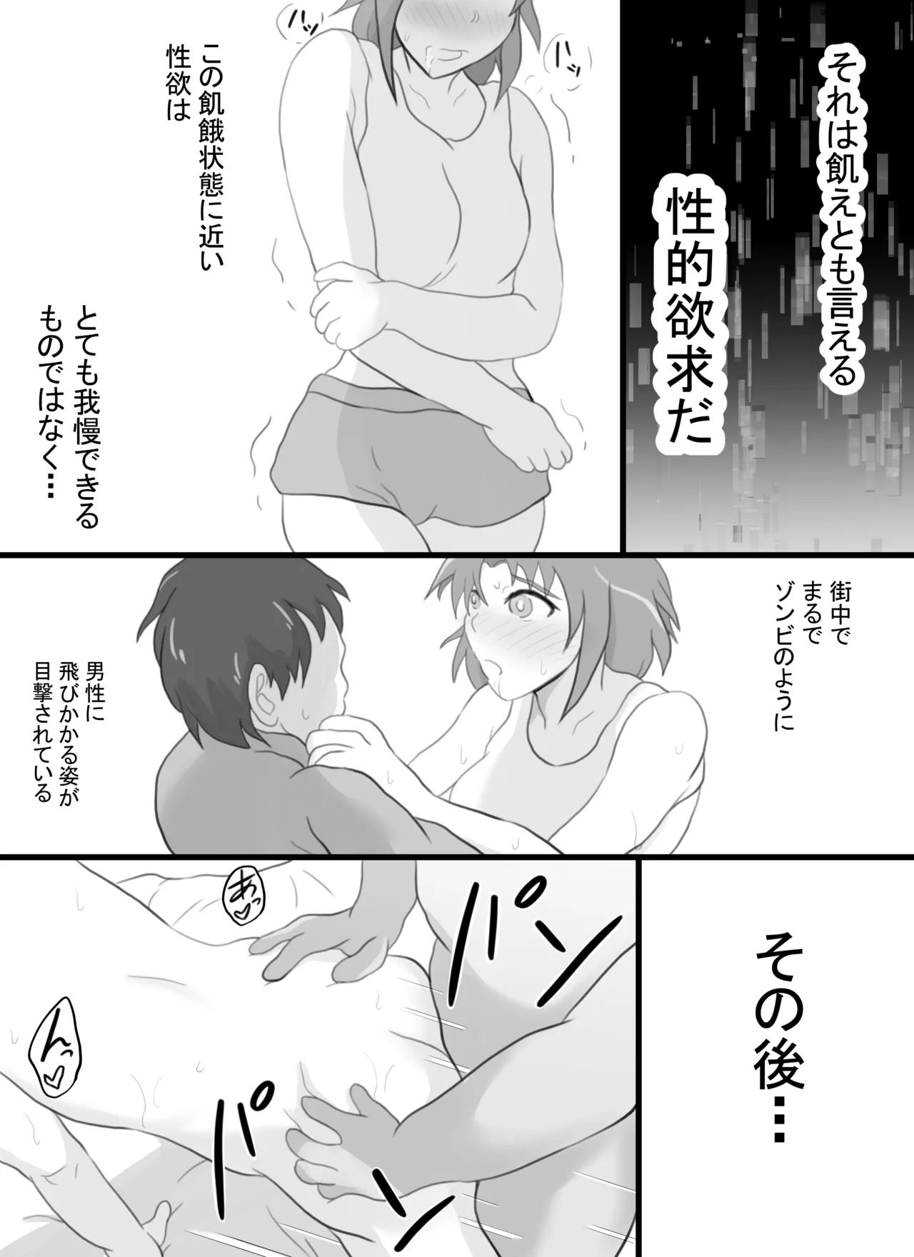 Toppatsusei TS Shoukougun Level.1 page 24 original parody - nakadashi mosaic censorship hentai manga - read online free
