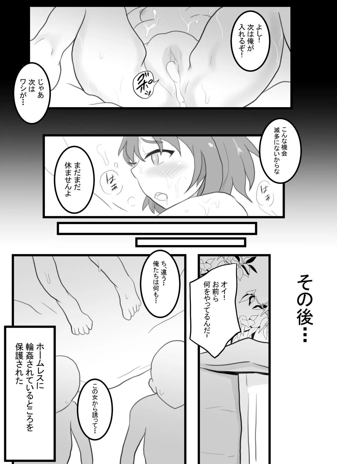 Toppatsusei TS Shoukougun Level.1 page 31 original parody - nakadashi mosaic censorship hentai manga - read online free