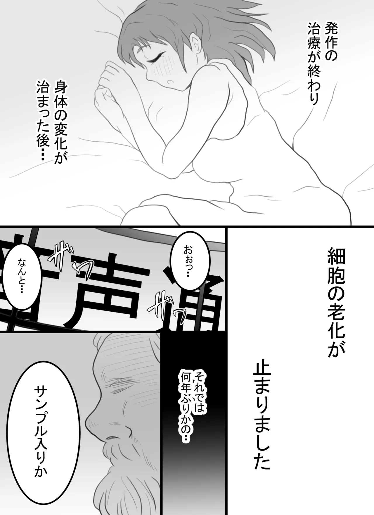 Toppatsusei TS Shoukougun Level.1 - Page 39