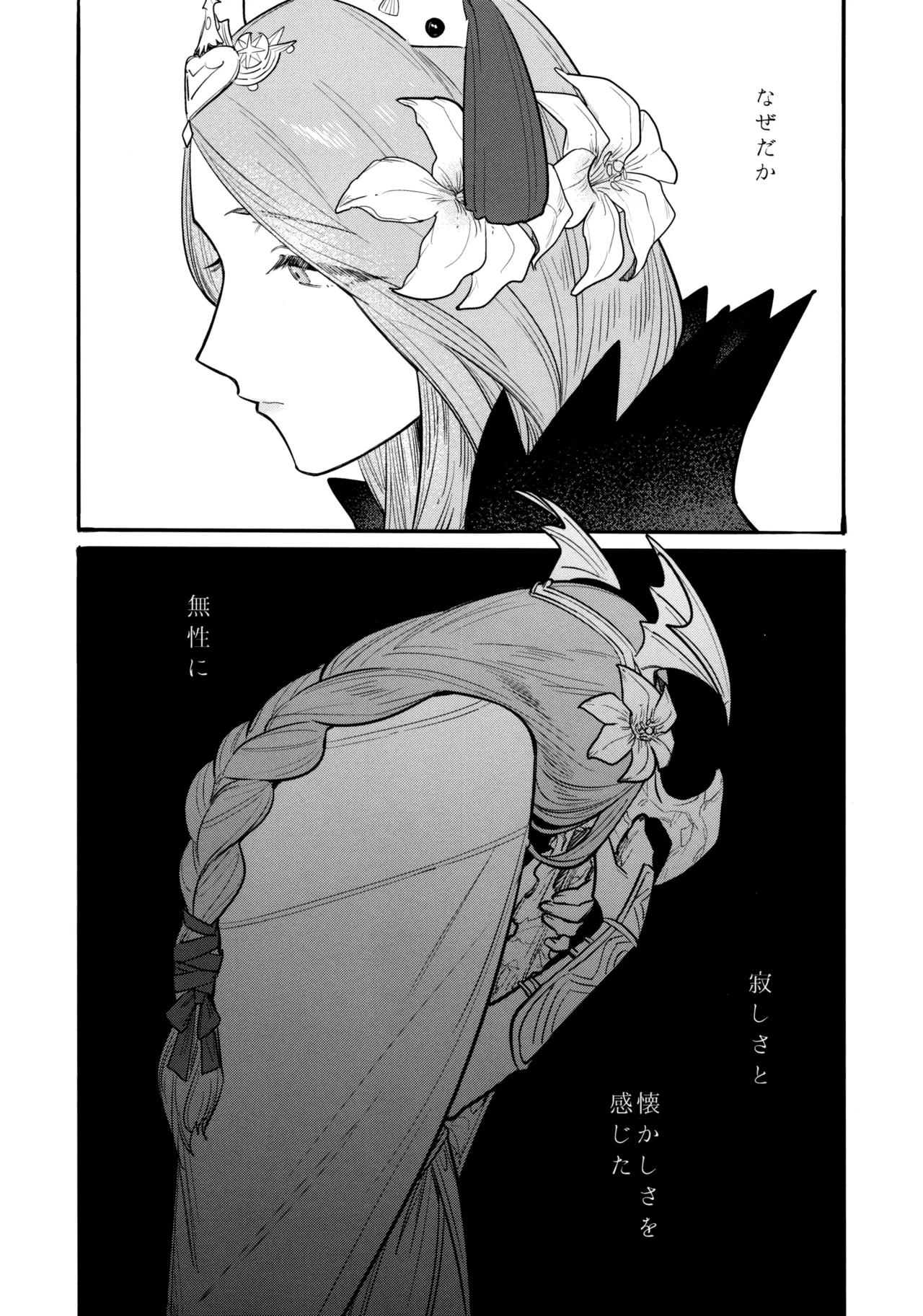 13-Banme no Orkizomai page 13 featuring byleth eisner fire emblem three houses parody - yuri kissing hentai manga - read online free