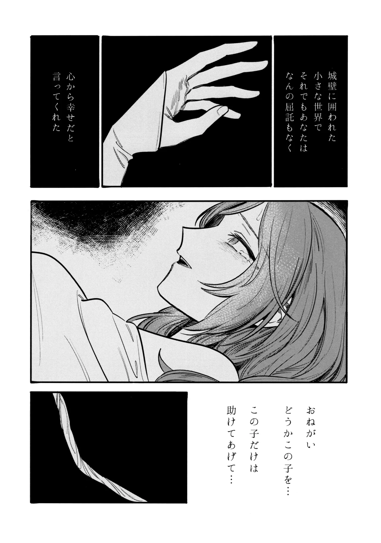 13-Banme no Orkizomai page 27 featuring byleth eisner fire emblem three houses parody - yuri kissing hentai manga - read online free