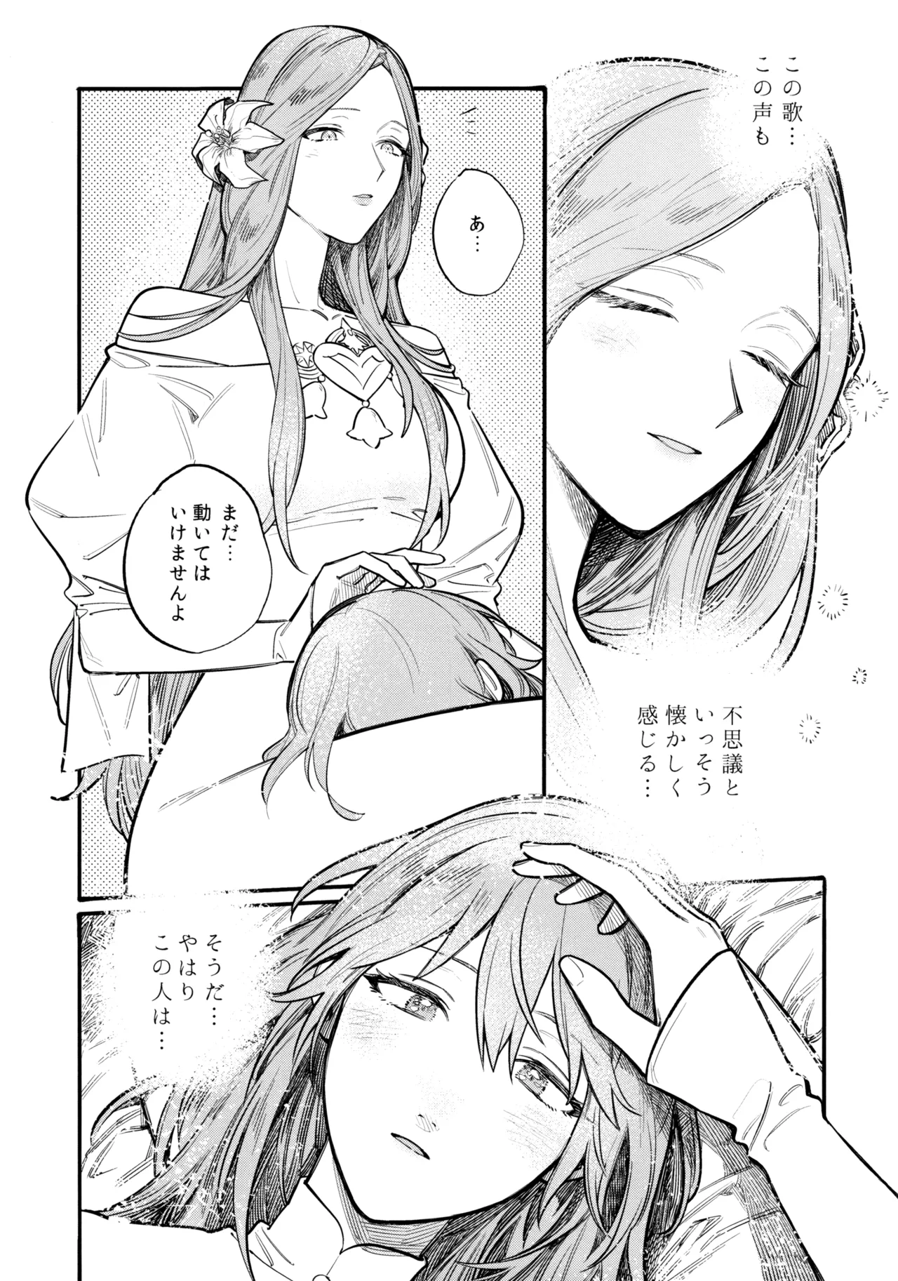 13-Banme no Orkizomai - Page 36