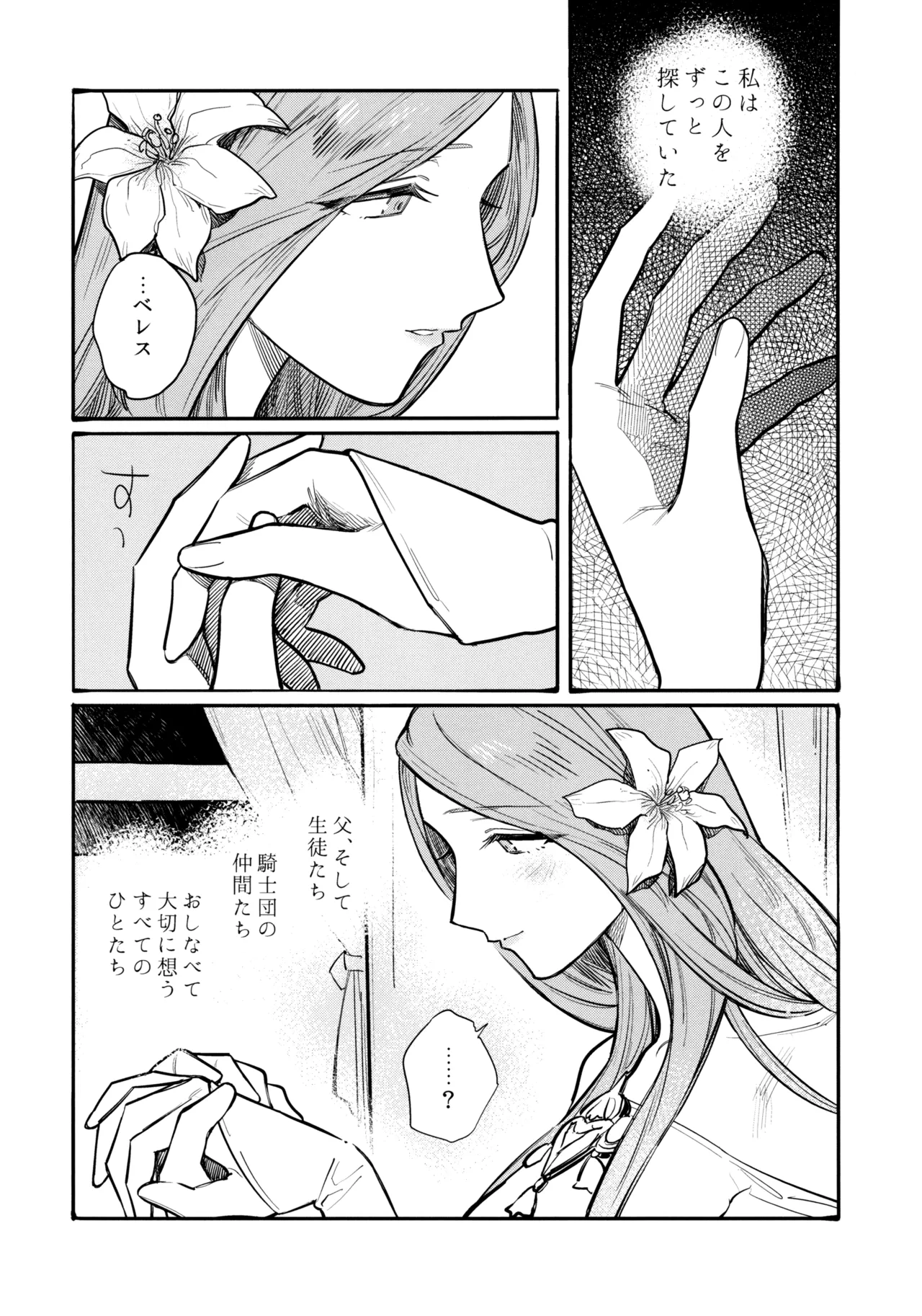 13-Banme no Orkizomai - Page 37