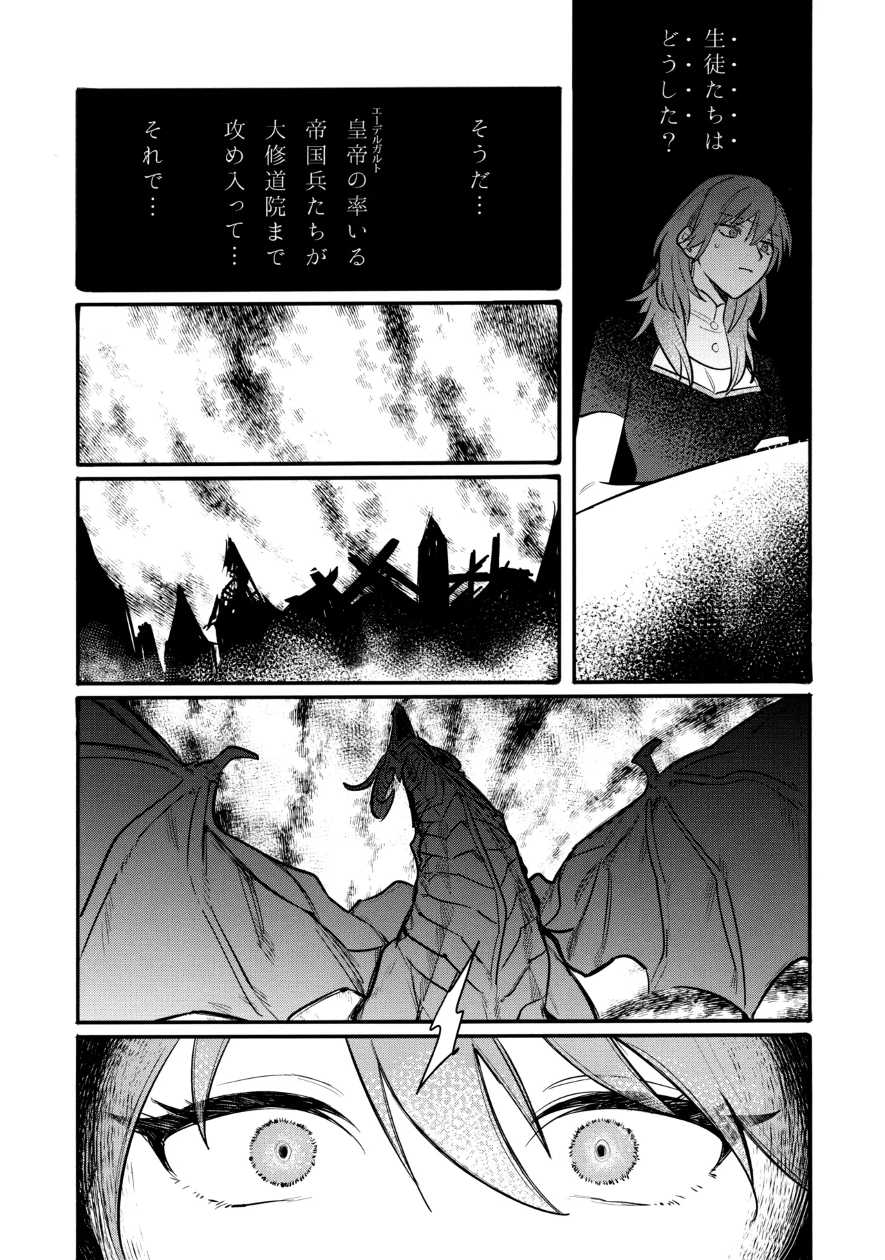 13-Banme no Orkizomai page 46 featuring byleth eisner fire emblem three houses parody - yuri kissing hentai manga - read online free