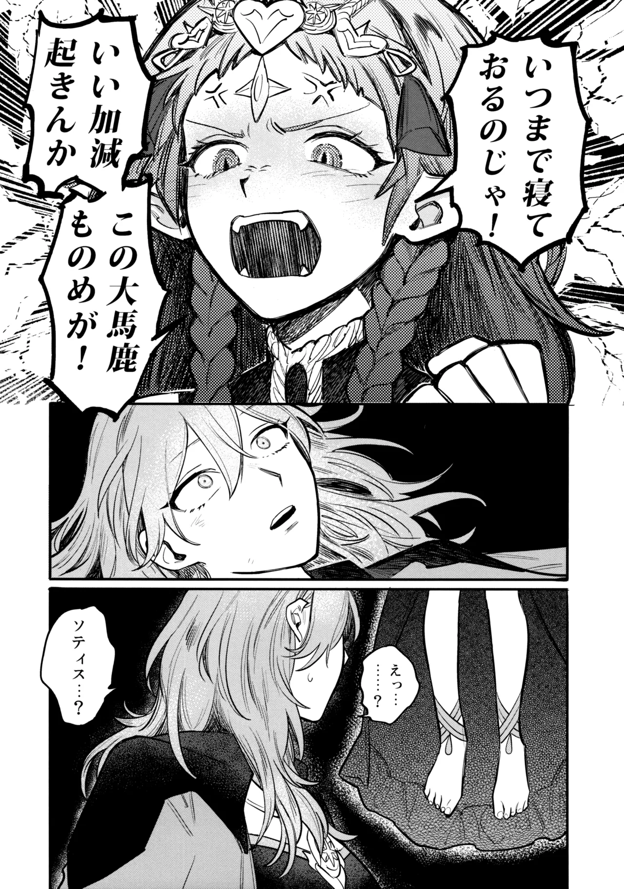 13-Banme no Orkizomai page 49 featuring byleth eisner fire emblem three houses parody - kissing females only hentai manga - read online free