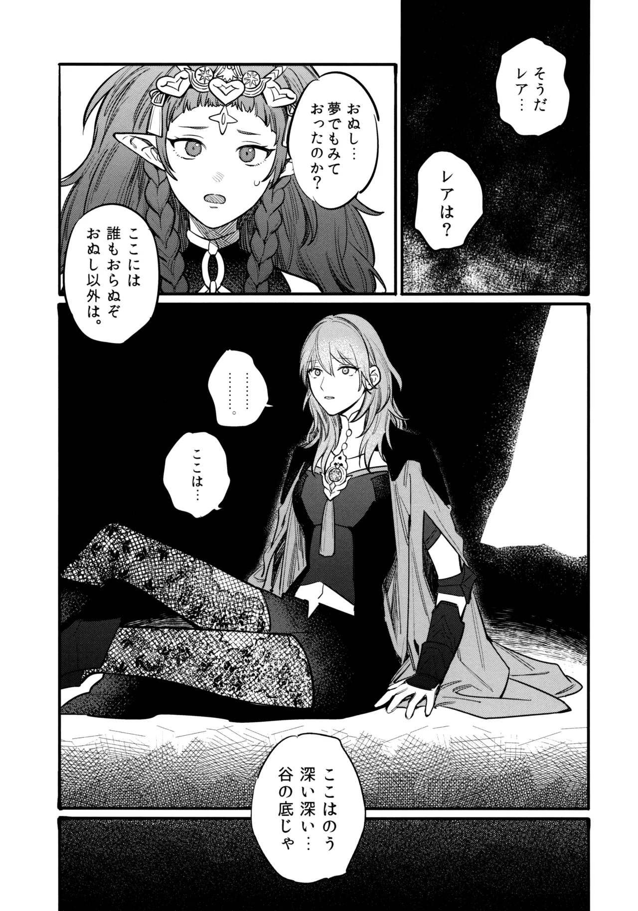 13-Banme no Orkizomai page 50 featuring byleth eisner fire emblem three houses parody - yuri kissing hentai manga - read online free