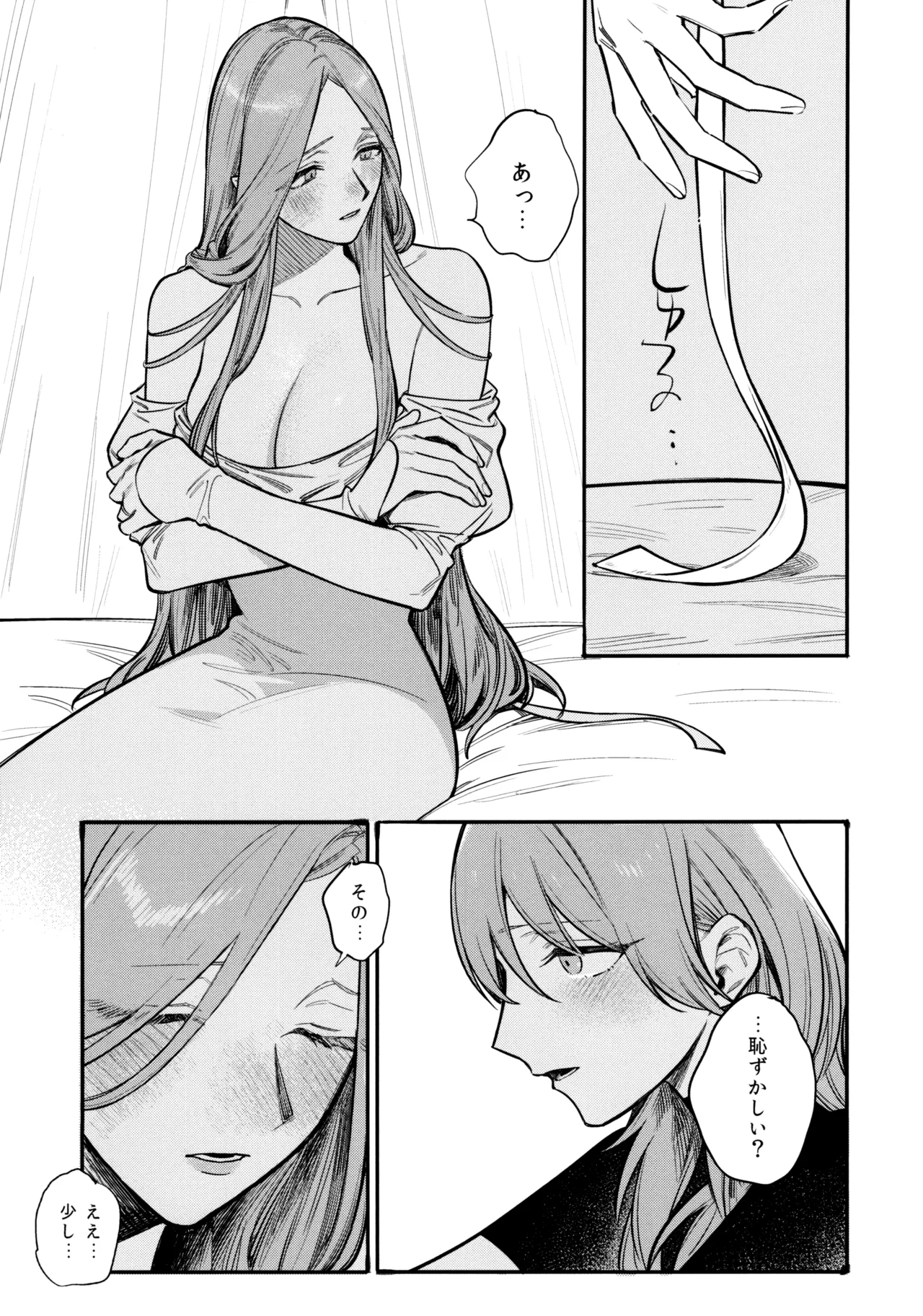 13-Banme no Orkizomai - Page 68