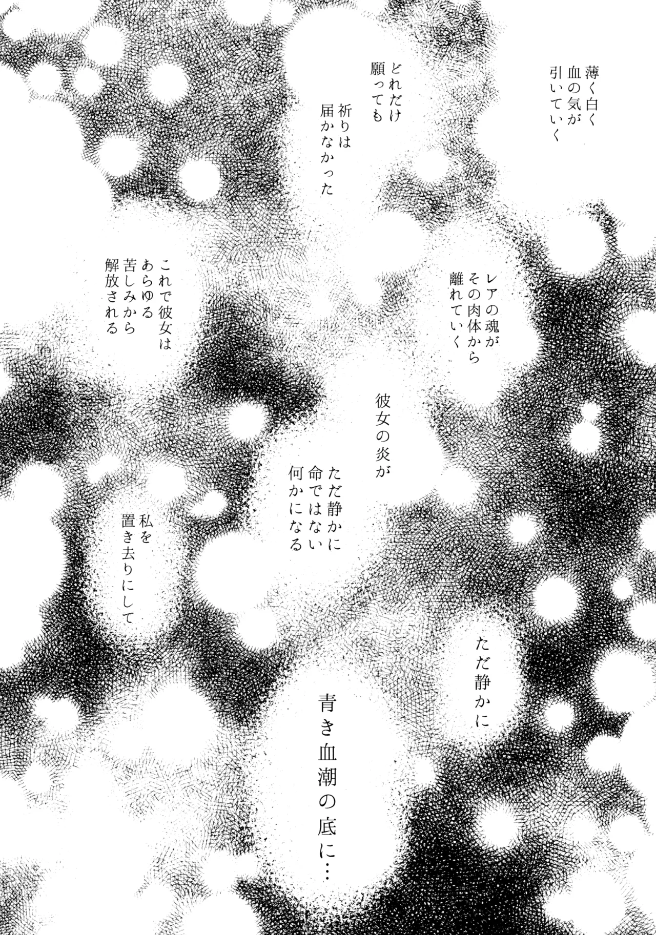 13-Banme no Orkizomai - Page 7