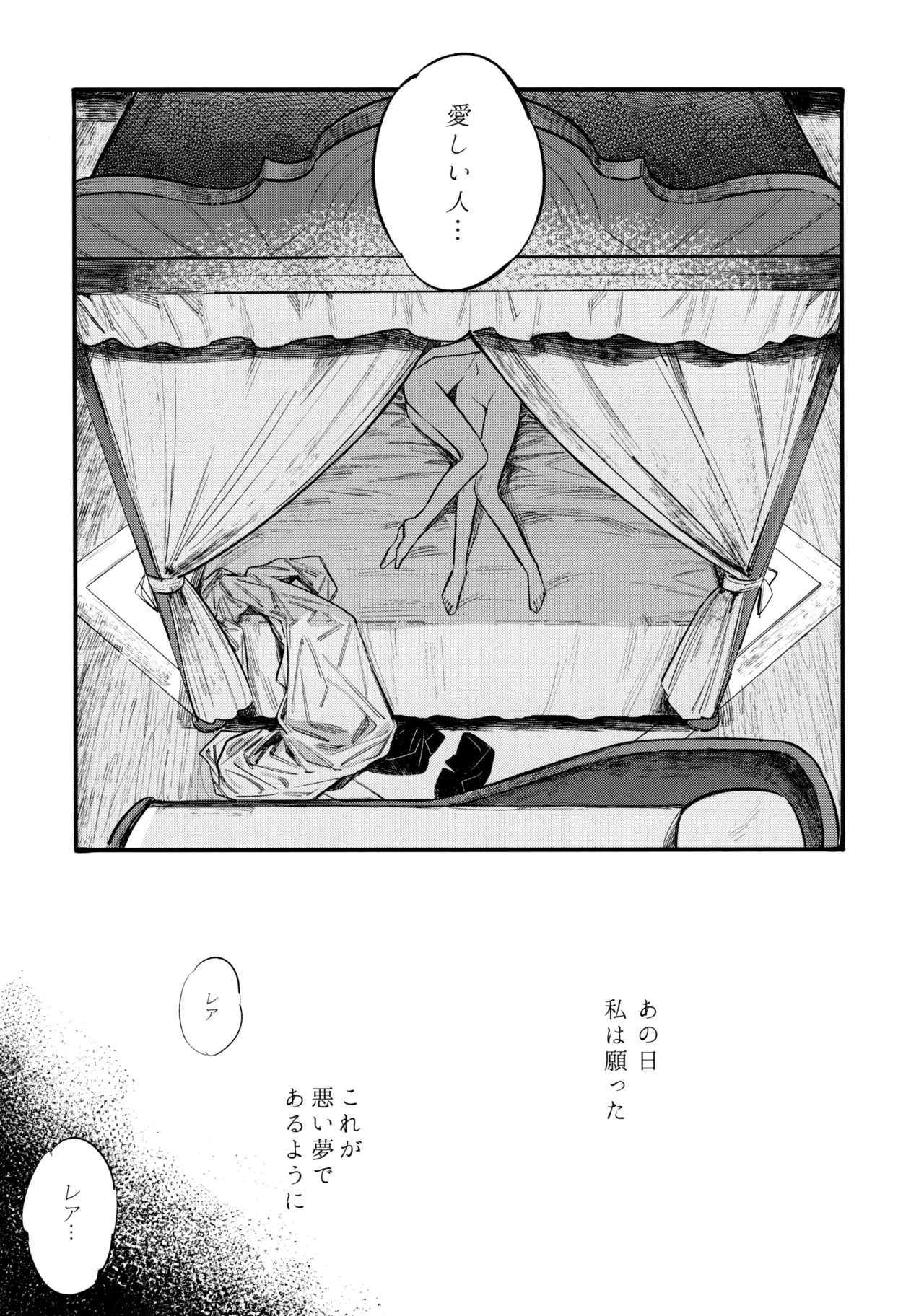 13-Banme no Orkizomai - Page 91