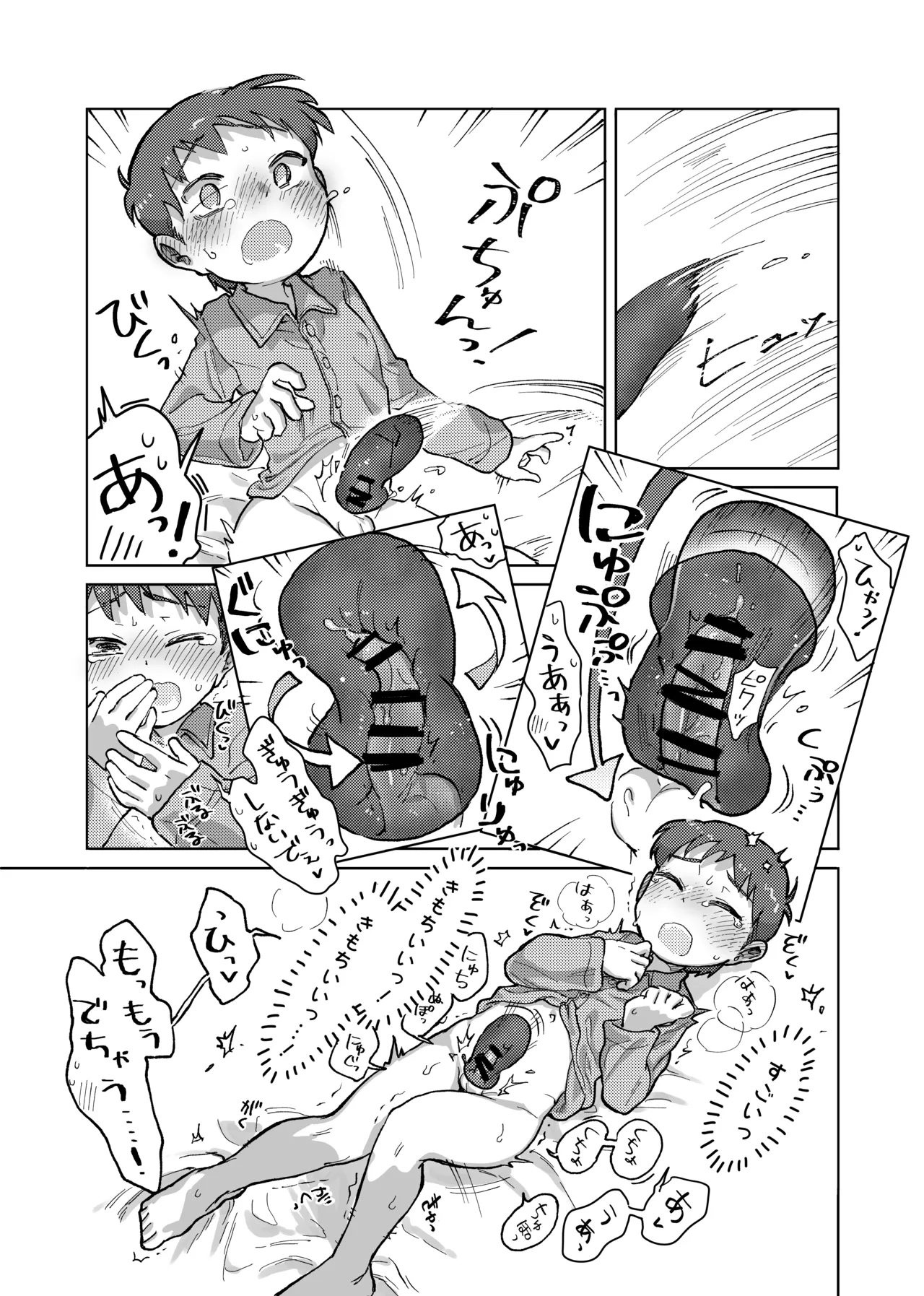 Mikakunin Sakusei Seimeitai - Page 17