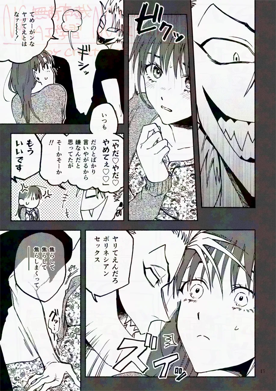 Saturday Night Fever page 13 featuring yoichi hiruma eyeshield 21 parody - unusual teeth watermarked hentai manga - read online free