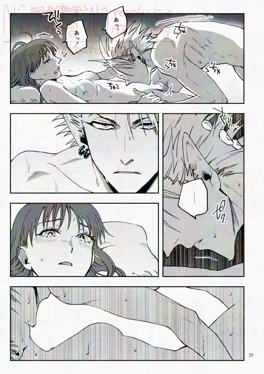 Saturday Night Fever - Page 25