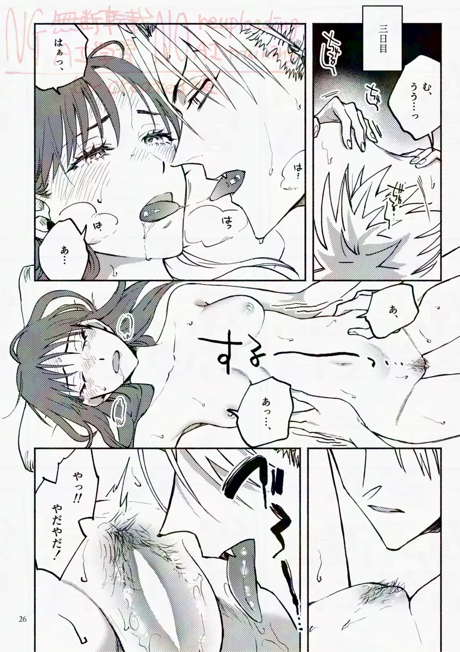 Saturday Night Fever page 26 featuring yoichi hiruma eyeshield 21 parody - unusual teeth watermarked hentai manga - read online free