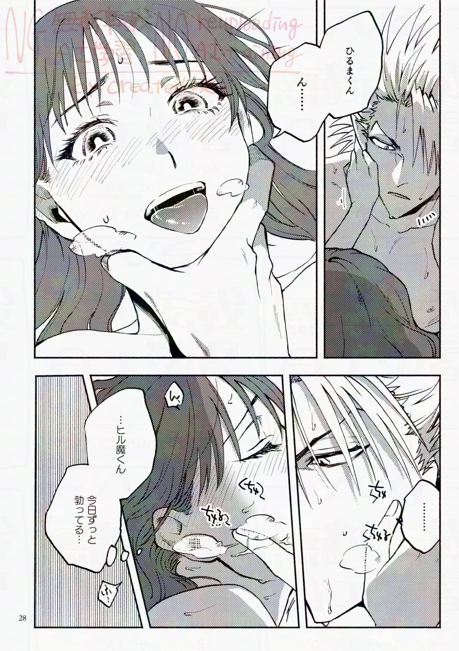 Saturday Night Fever - Page 28